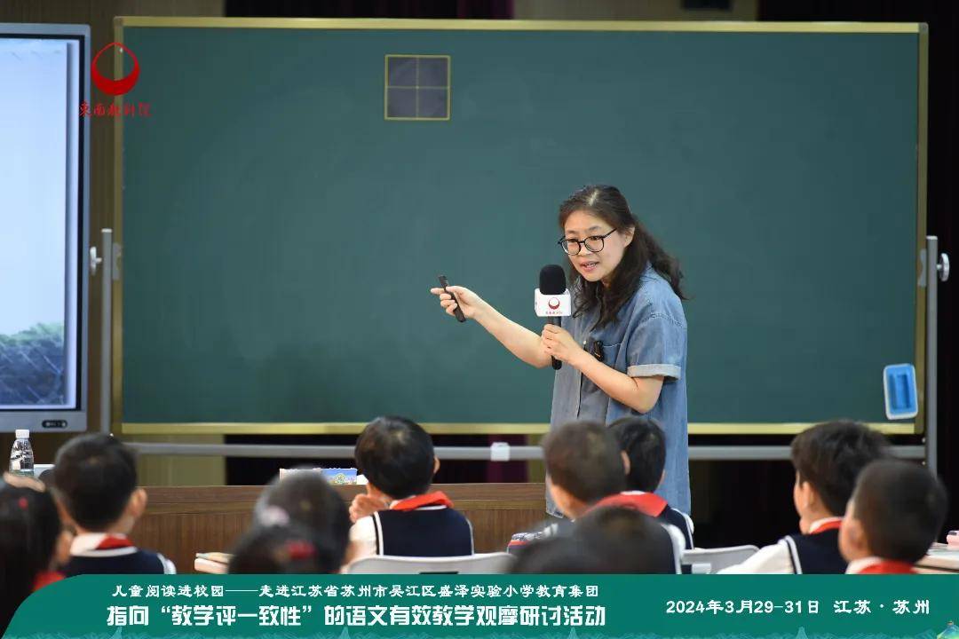 指向教学评一致性的语文有效教学观摩研讨活动顺利举行