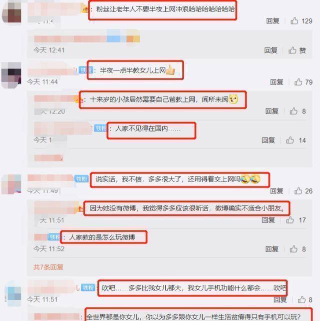 凌晨一点半还在玩手机,孙莉也不知道管管_迪丽热巴_女儿_微博