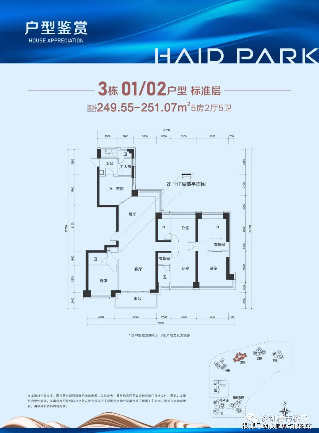 深圳海德园-售楼处电话→售楼中心-首页网站→户型-动态→24小时热线
