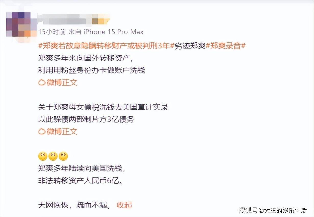 原创曾日赚208万今却无力执行罚款郑爽的热搜是愚人节最大的笑话