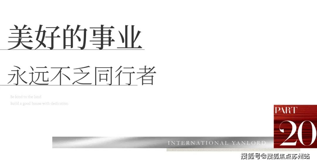 仁恒入港丨为港城无数的第一次再添重要一次