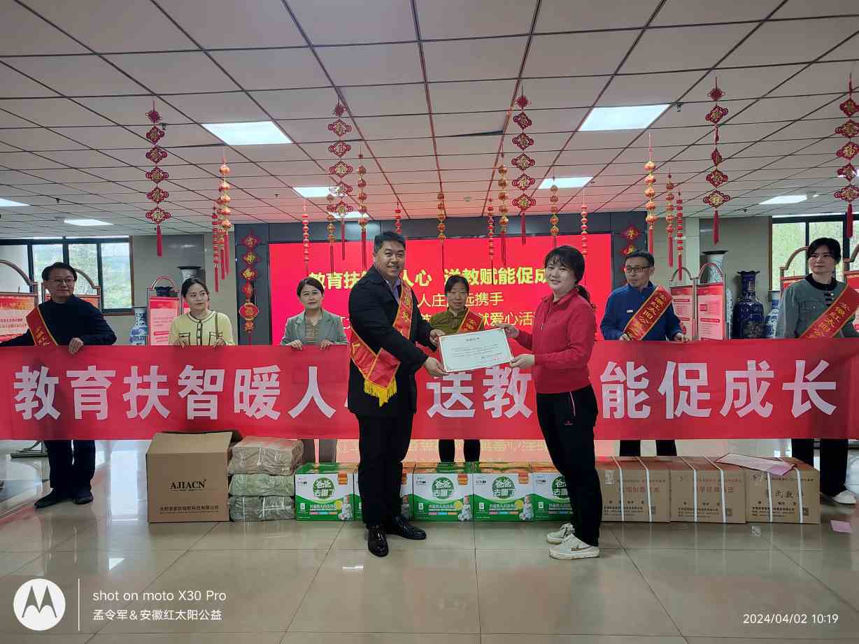 教育扶智暖人心送教赋能促成长合肥好人团队向合肥市儿童福利院捐赠