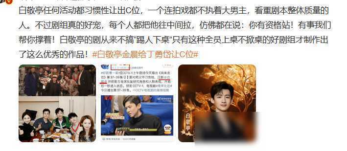 金晨胡夏分手疑云白敬亭洗白无果汪小菲再婚传闻