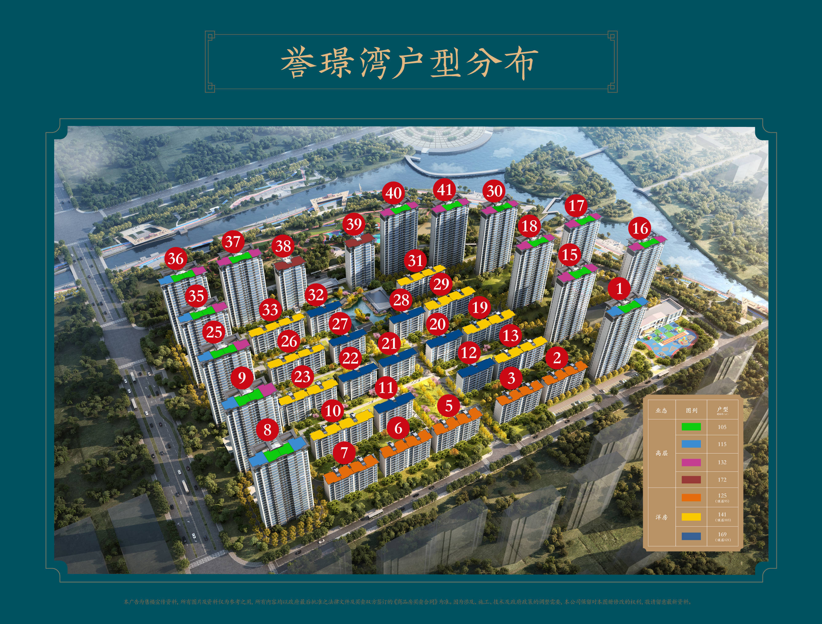 宿迁建发誉璟湾