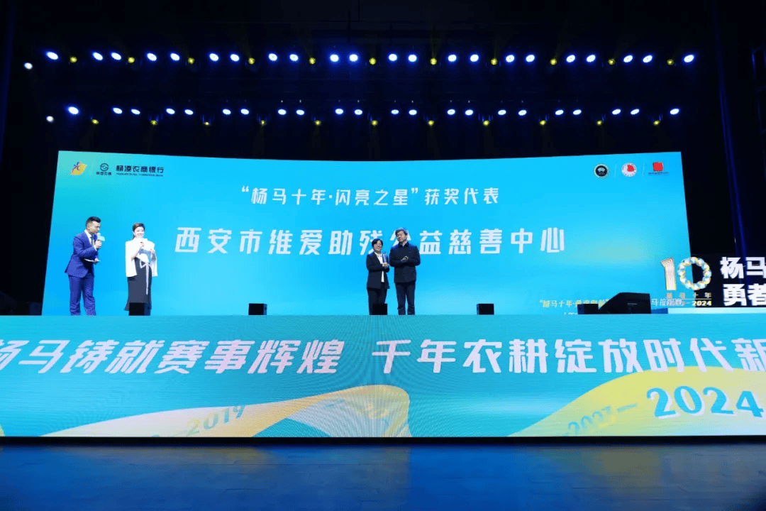 杨凌_农科_会议