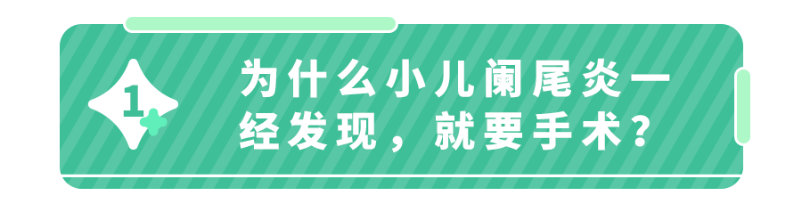 阑尾炎手术影响生育吗？