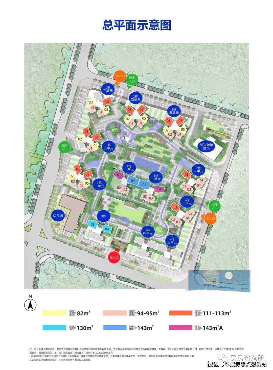 深圳融湖盛景花园售楼处首页网站融湖盛景花园欢迎您价格户型地址详情