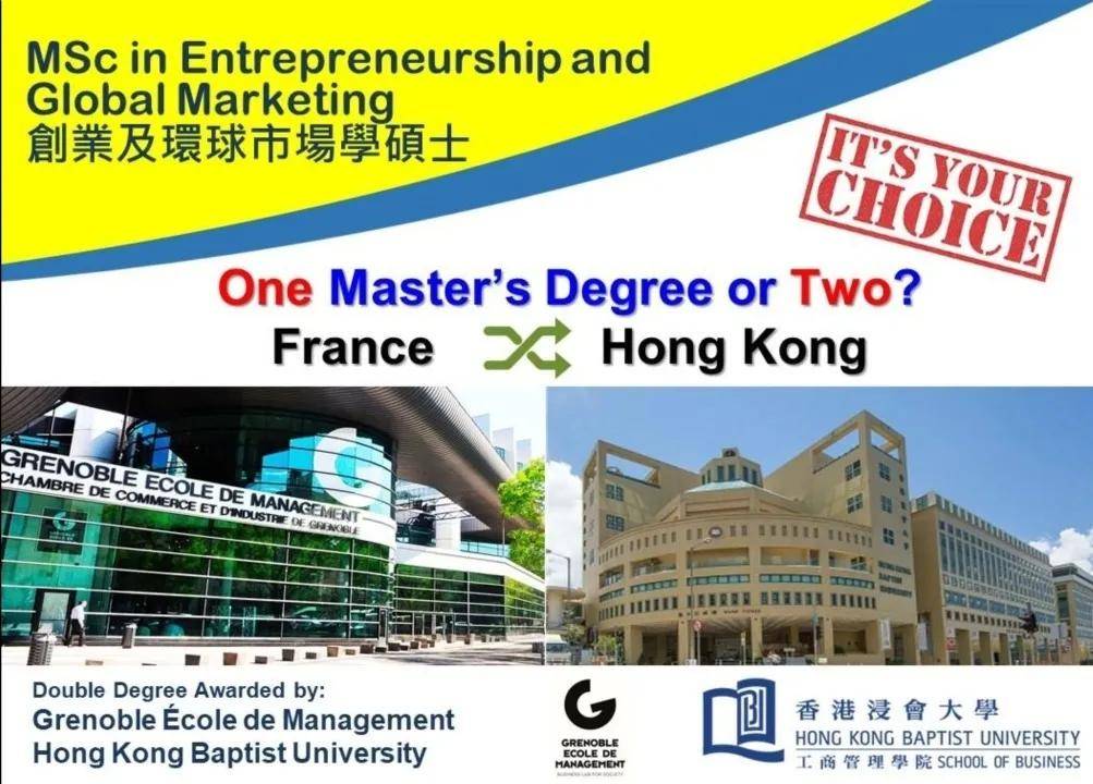 法国香港两家顶尖大学合作双硕士课程mscegm来了