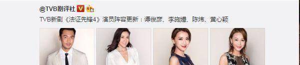 原创tvb法证先锋4有三位男主角网友没有马国明真的感失望