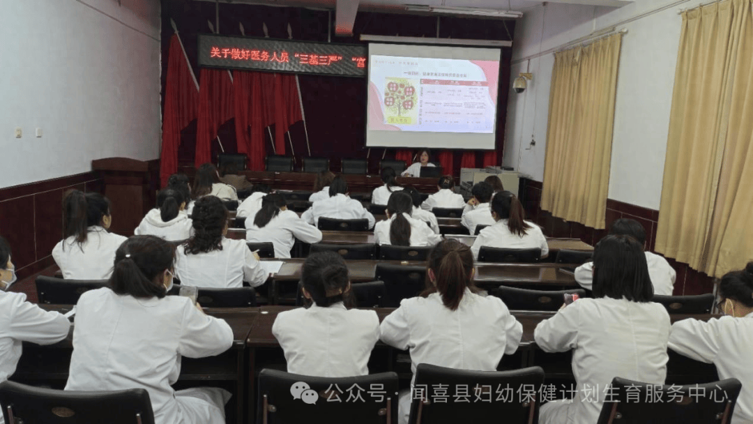 闻喜县妇幼保健院开展全员三基培训