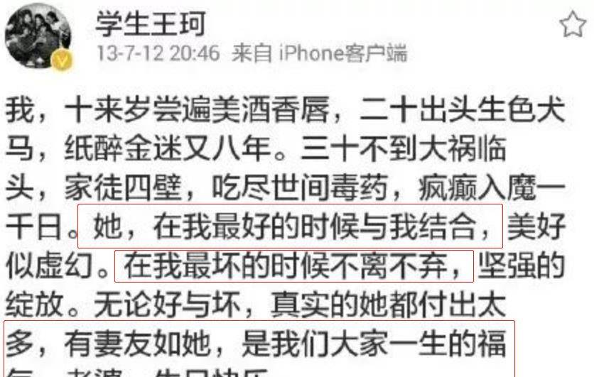 当红时退圈嫁豪门,帮老公还清4个亿…_王珂_家庭_因为