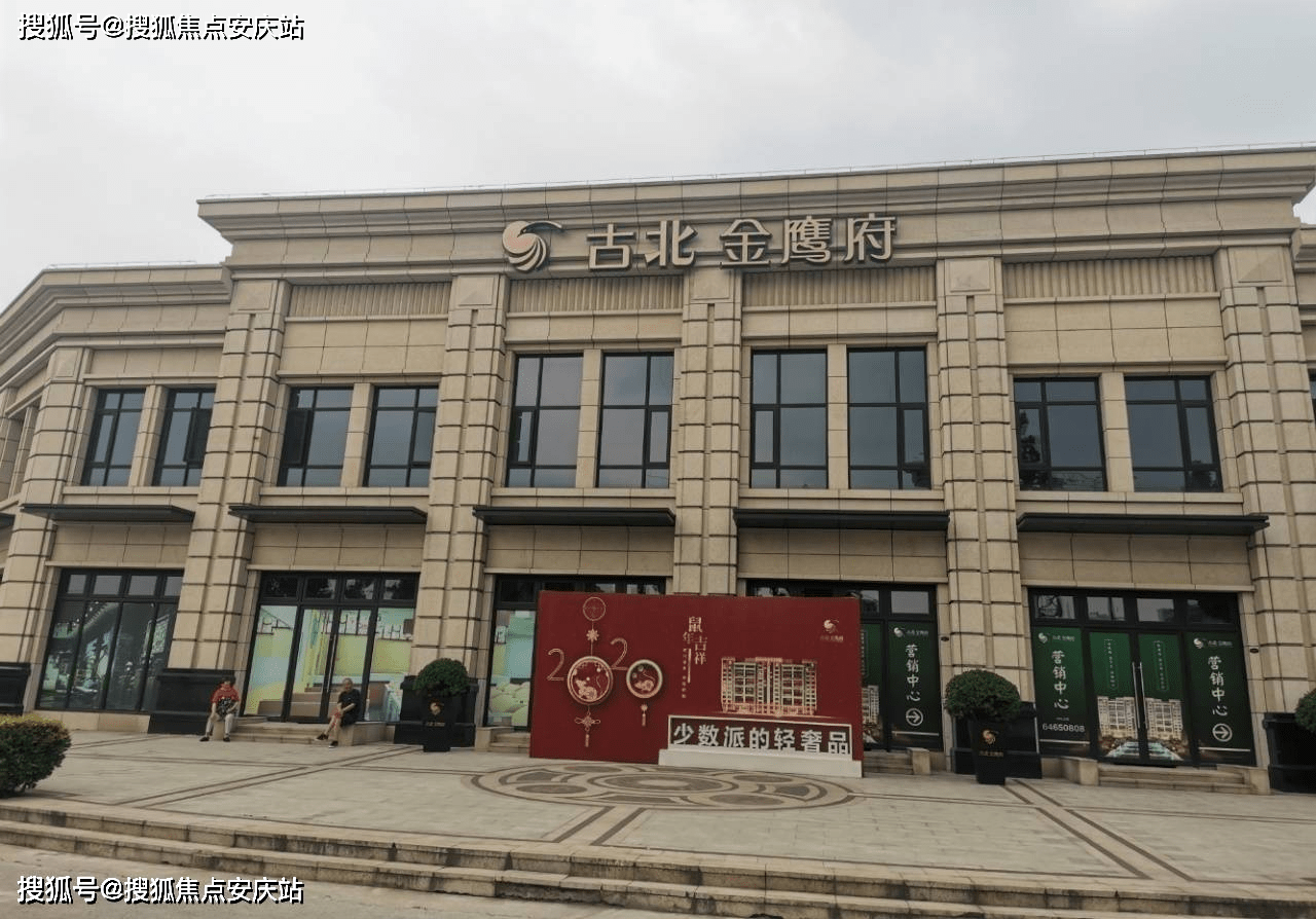 上海古北金鹰府售楼处电话→售楼中心首页网站→楼盘百科详情→24小时