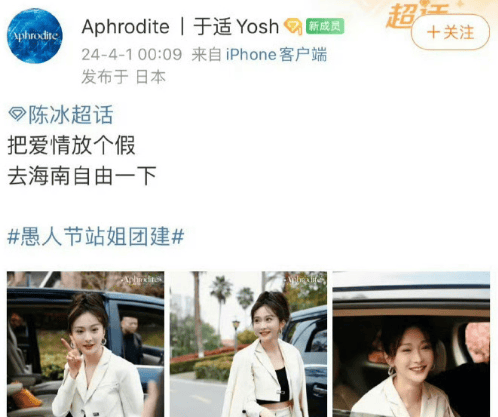 这一天,谁也阻挡不了站姐为爱发疯_网友_什么_迪丽热巴