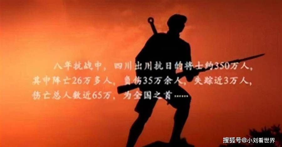 清明节缅怀我们的抗日英雄川军