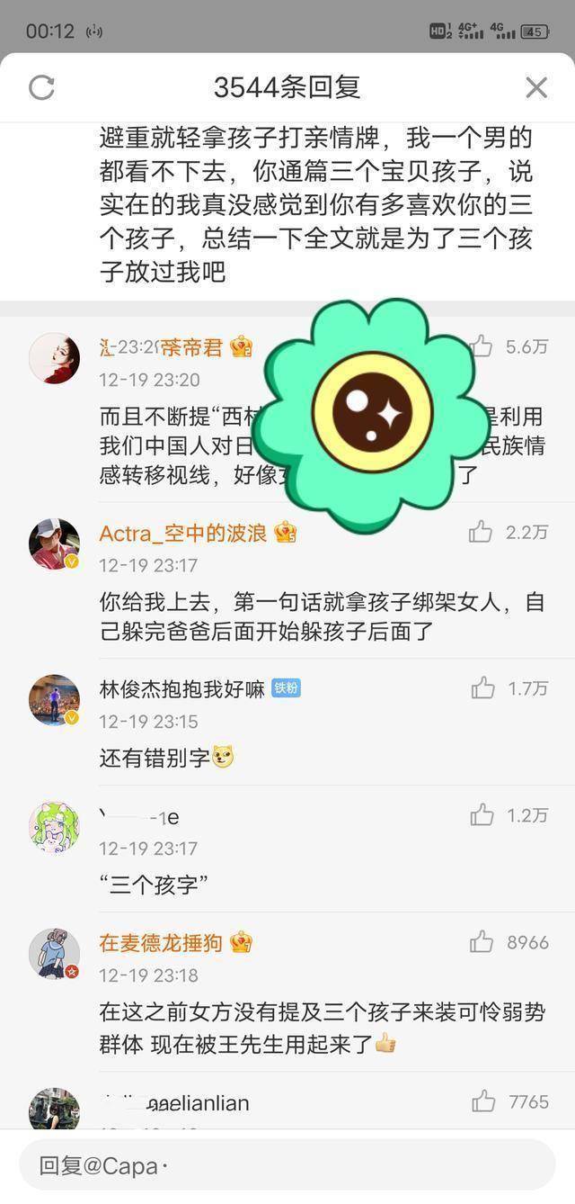 王力宏发长文错别字连篇惨遭网友diss,喊妻子西春美智子_李靓蕾_孩子