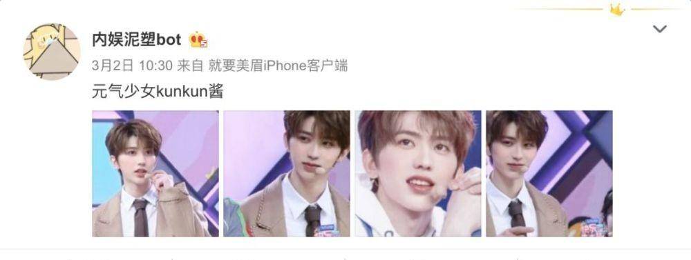 原创喊男星老婆叫女星老公内娱最近为啥流行男不男女不女