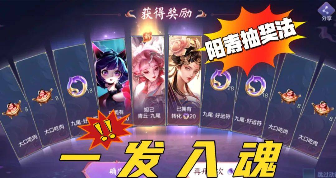原创玩家又薅王者羊毛了无双皮肤返场抽到8个令牌没花1分钱还赚了