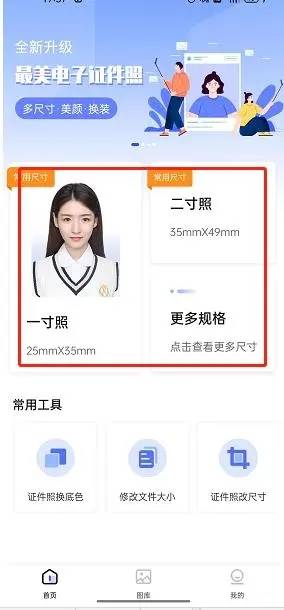 手机拍证件照,专业模板与智能调整轻松生成高质量图片_用户_照片_背景