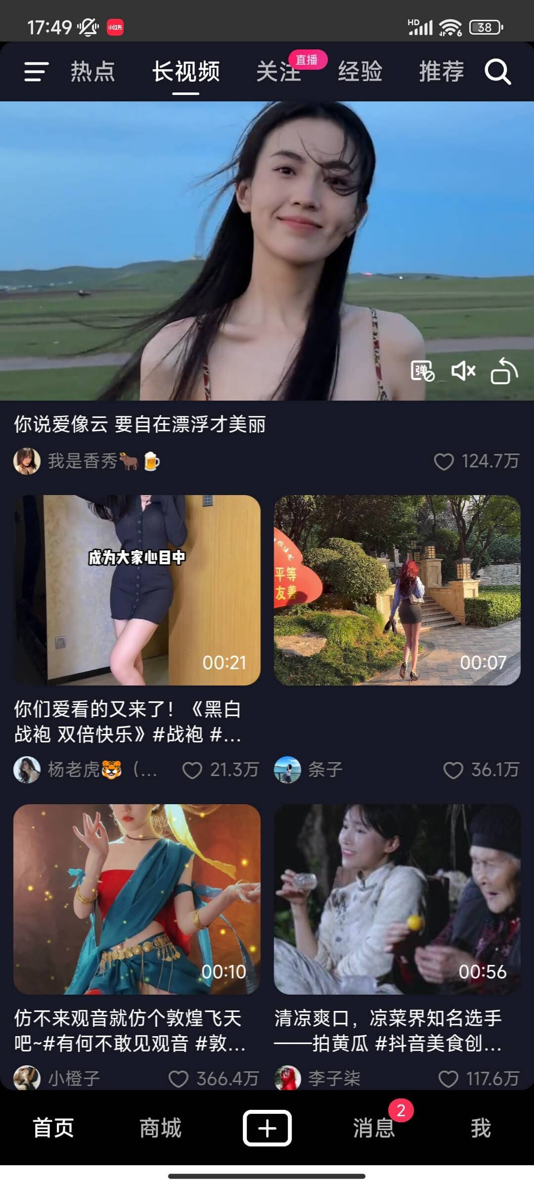 用vue仿了一个类似抖音的app