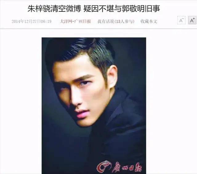 原创全靠郭敬明捧深扒朱梓骁的崛起史可不仅仅是个郭敬明