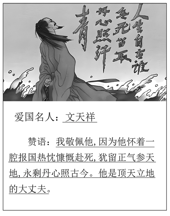 2024年中考语文精选题集(江苏专用) 语言表达_简·爱_汉服_化用