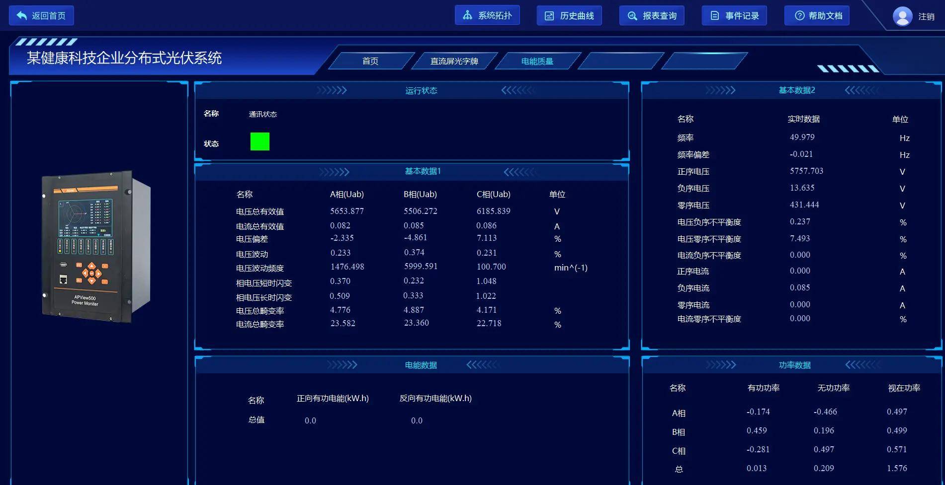 acrel-1000dp光伏监控系统 在尚雷仕