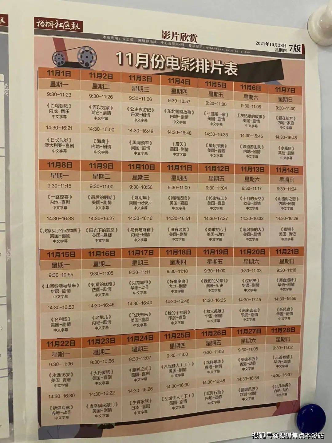 梧桐人家太平养老社区位置价格预约参观电话