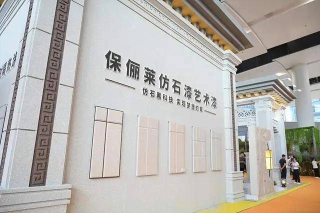 保俪莱引领行业进步仿石漆成为外墙首选