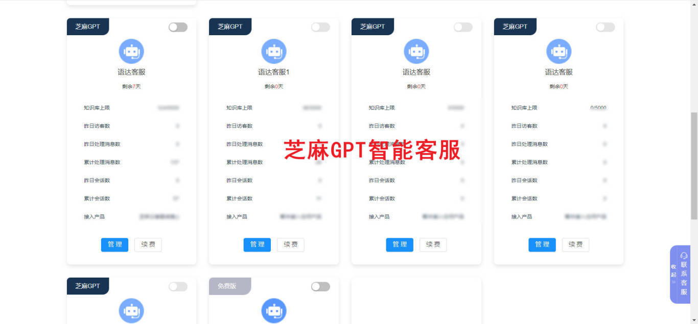 免费客服系统有哪些免费在线客服系统推荐