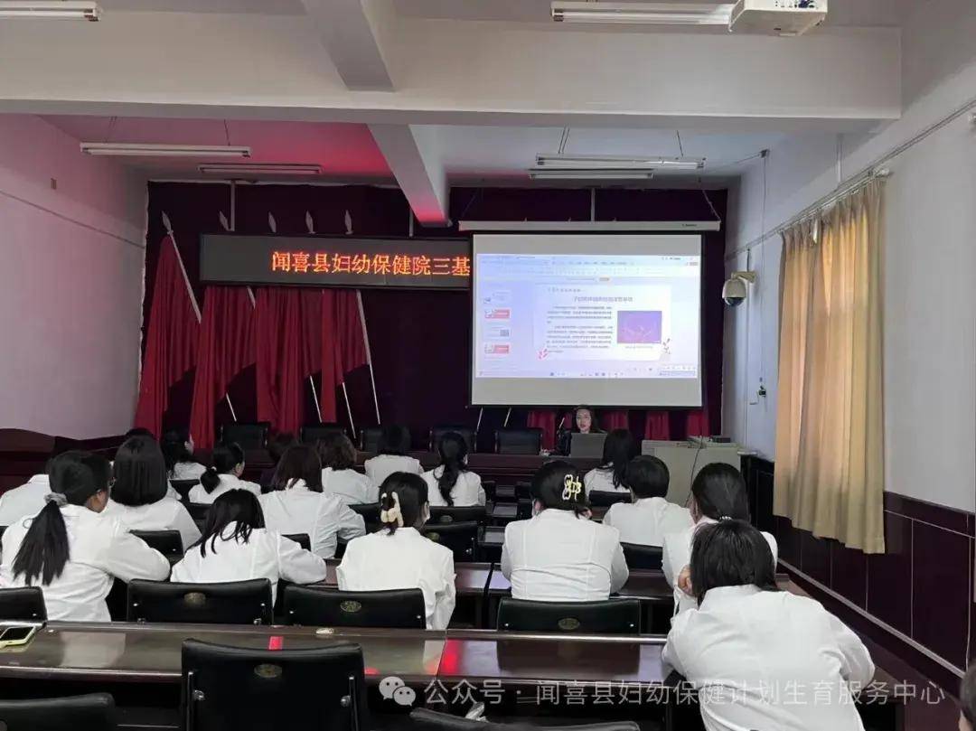 闻喜县妇幼保健院开展全员三基培训
