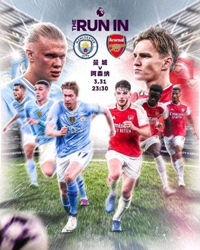 曼城没有赢得前五名,阿森纳赢得了最艰难的冠军,曼