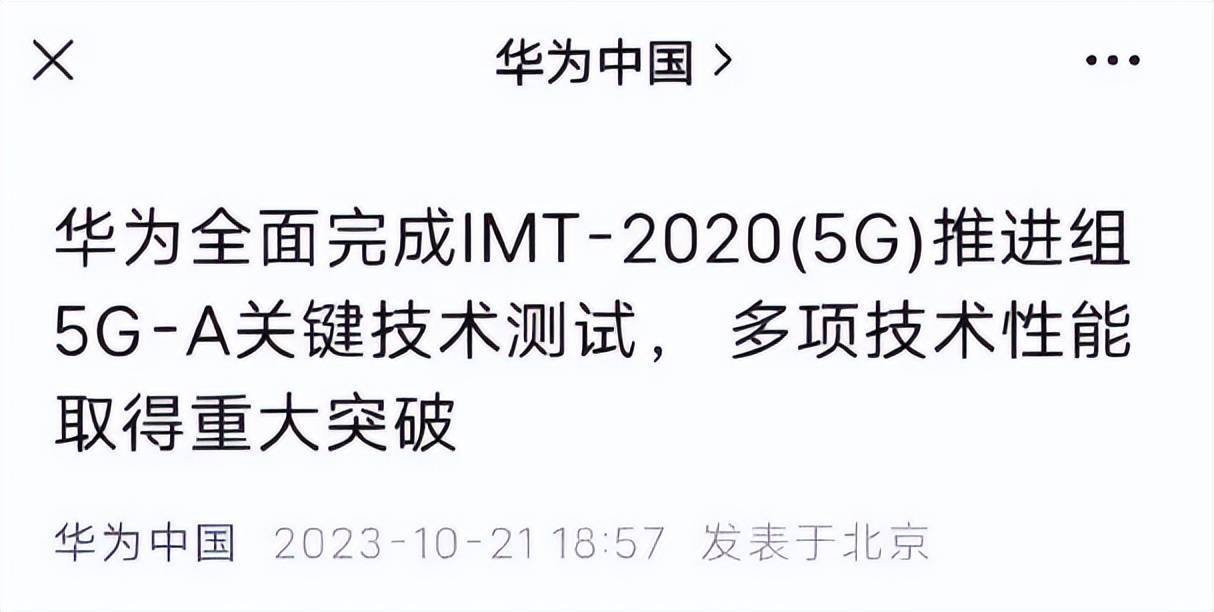 原创华为p70系列手机正式入网或将支持55g网速快10倍值得期待