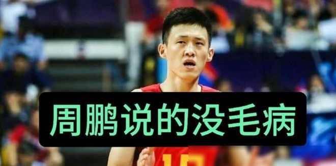 原创cba周鹏地方队生涯结束余嘉豪或将加盟西班牙联赛