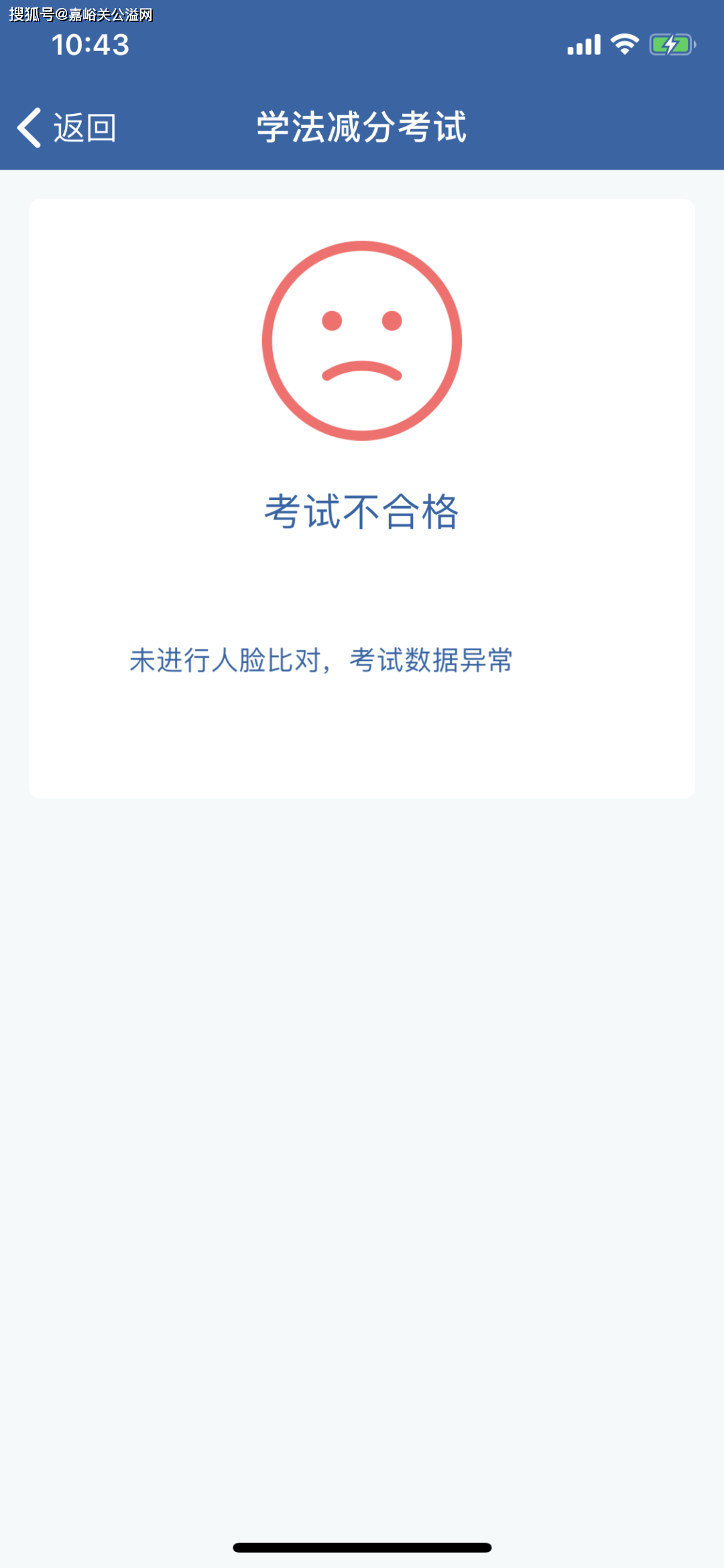 嘉峪关驾驶员注意了!驾照扣满12分的看过来!