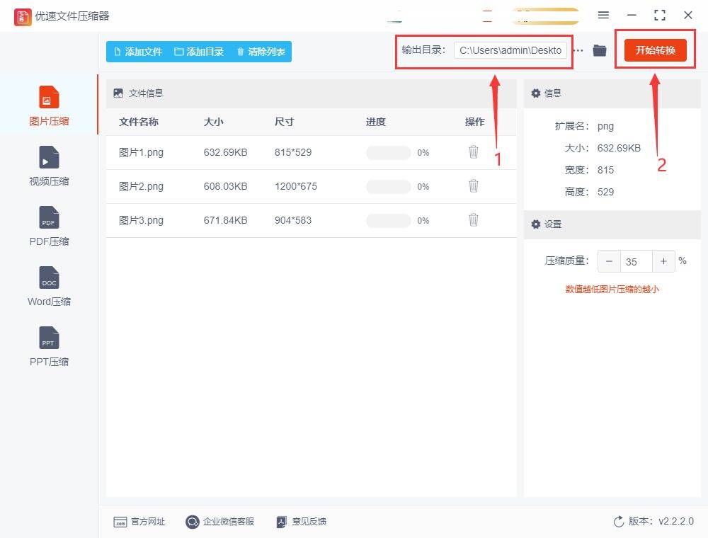 在线压缩图片100k以内图片