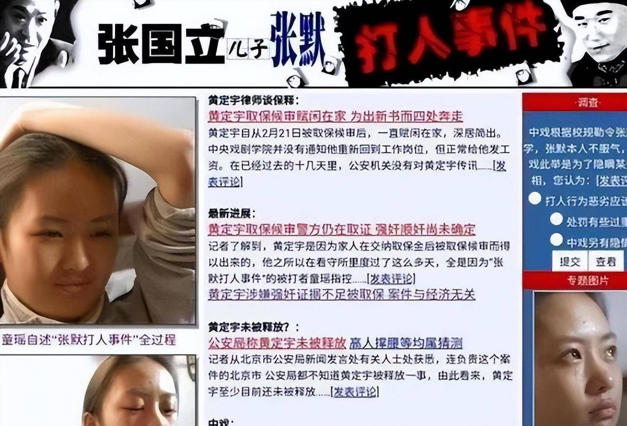 张默童谣事件图片