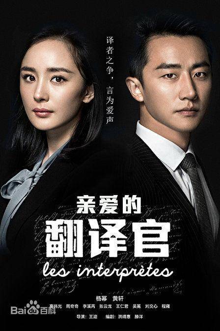 厦门留光末路迷途亲爱的翻译官虽然剧情狗血大家都宅在家里看看还不错