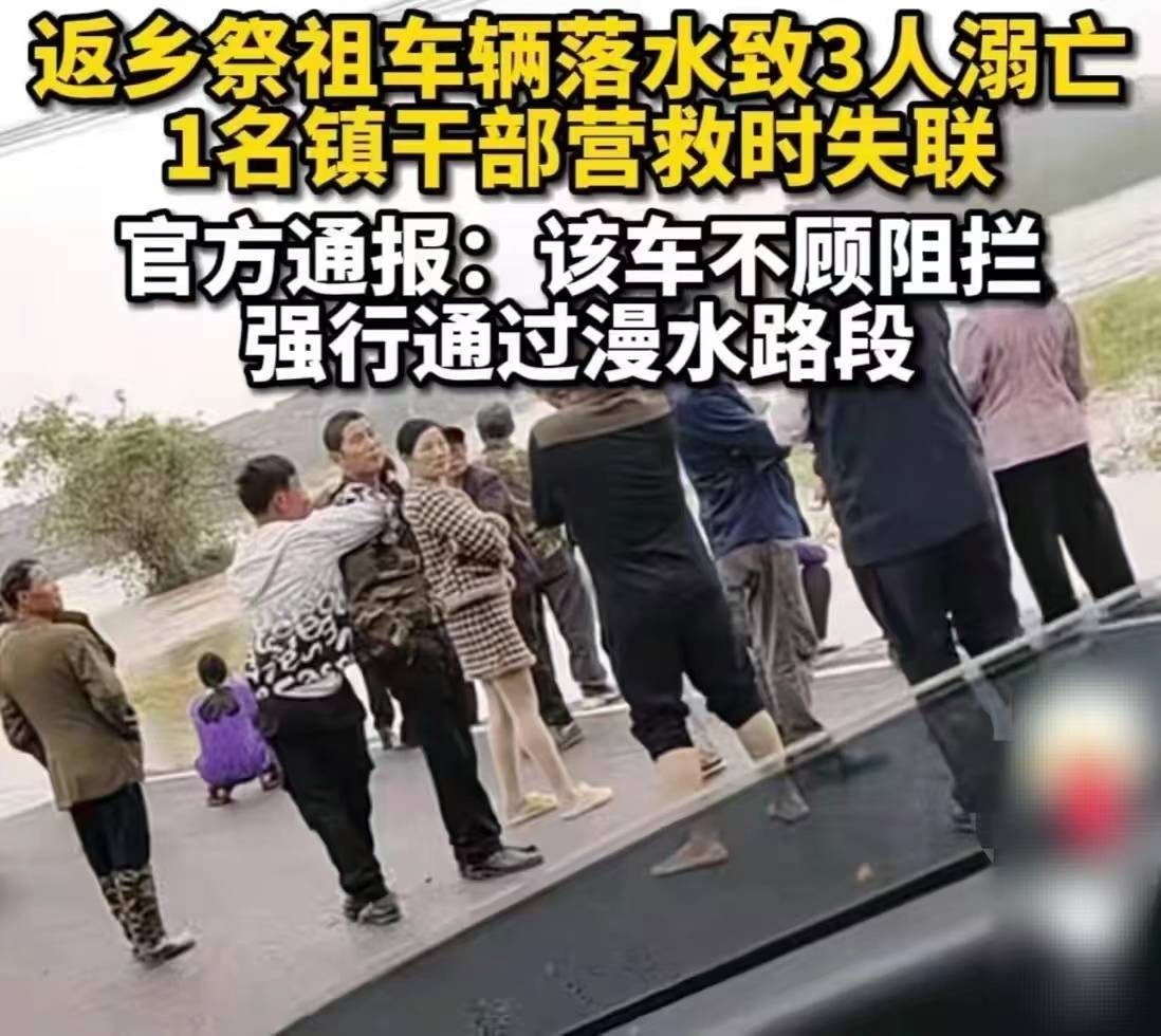 突发!江西一家回乡祭祖3人溺亡,副镇长救人牺牲,事故内幕曝光