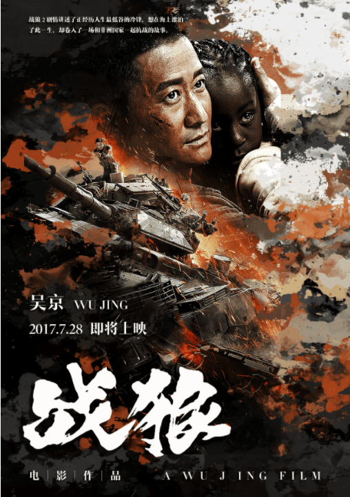 吴京引发热议没想到战狼也老了脸上皱纹明显太沧桑