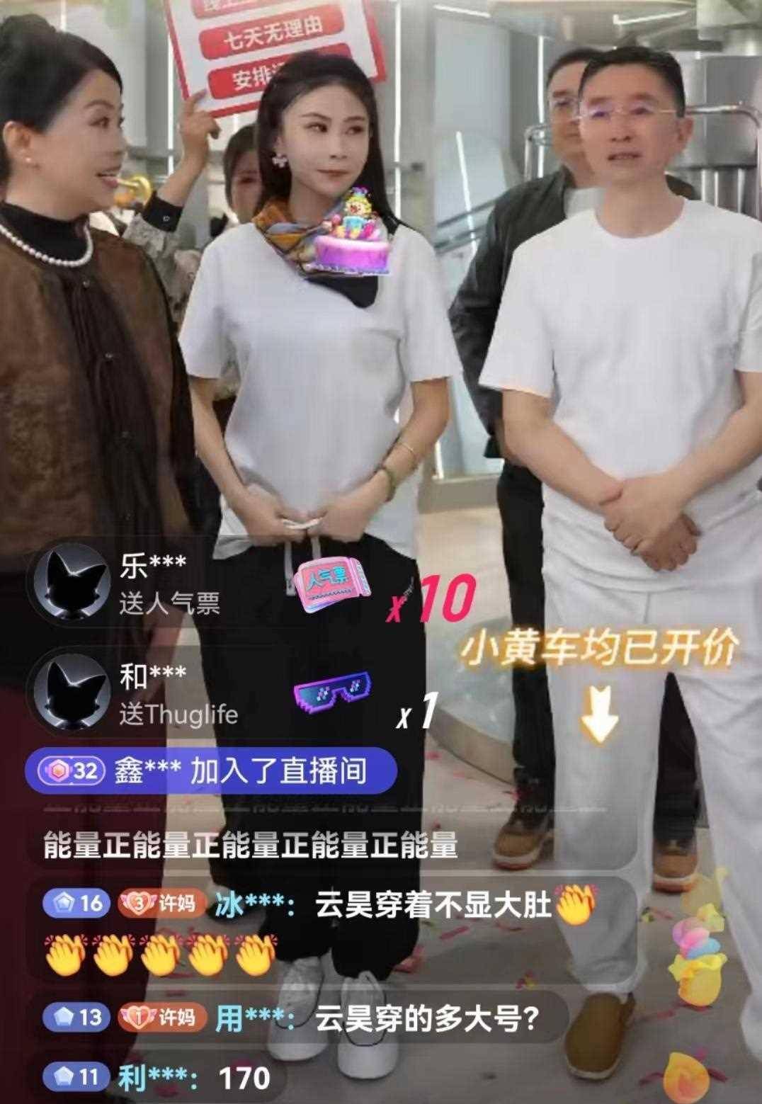 原创原创民心所向许敏与吉祥四宝开播礼物刷屏儿媳直播人气落差大