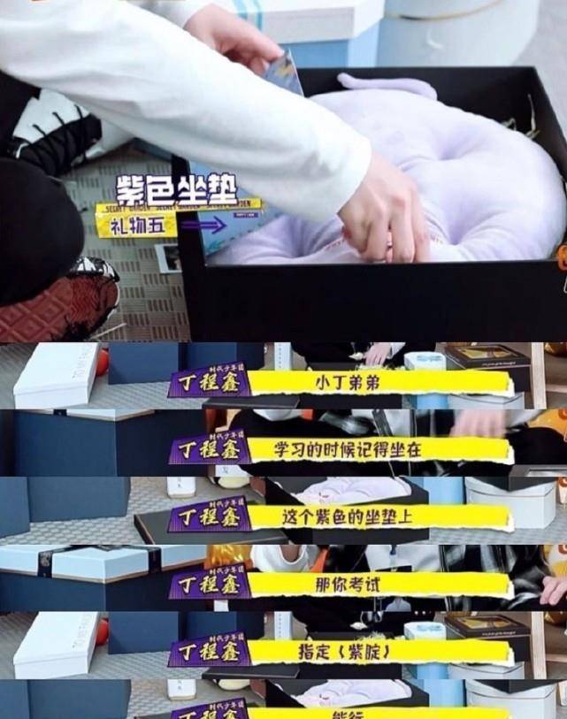快乐大本营对丁程鑫的实力宠爱闭关缺席录制准备礼物高考前发博祝福