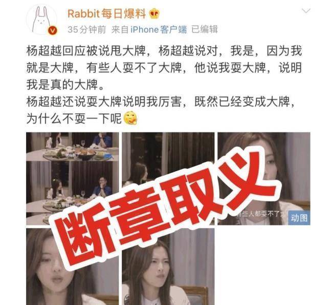 杨超越发文是我太信任了疑似回应耍大牌事件却再被说没文化