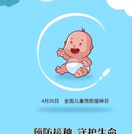 幼儿水痘疫苗图片