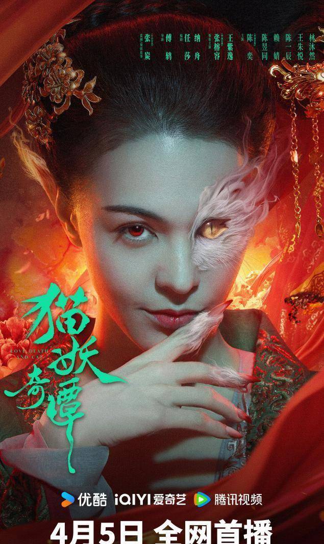 台湾电影猫妖