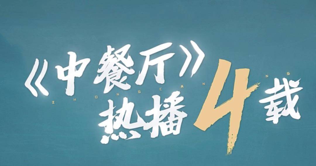 原创网传龚俊参加中餐厅五与周也再现温客行兄妹cp成厨师主力人选