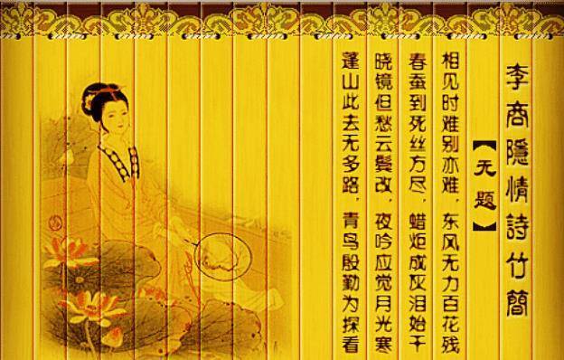 晓镜但愁云鬓改,夜吟应觉月光寒.蓬山此去无多路,青鸟殷勤为探看.