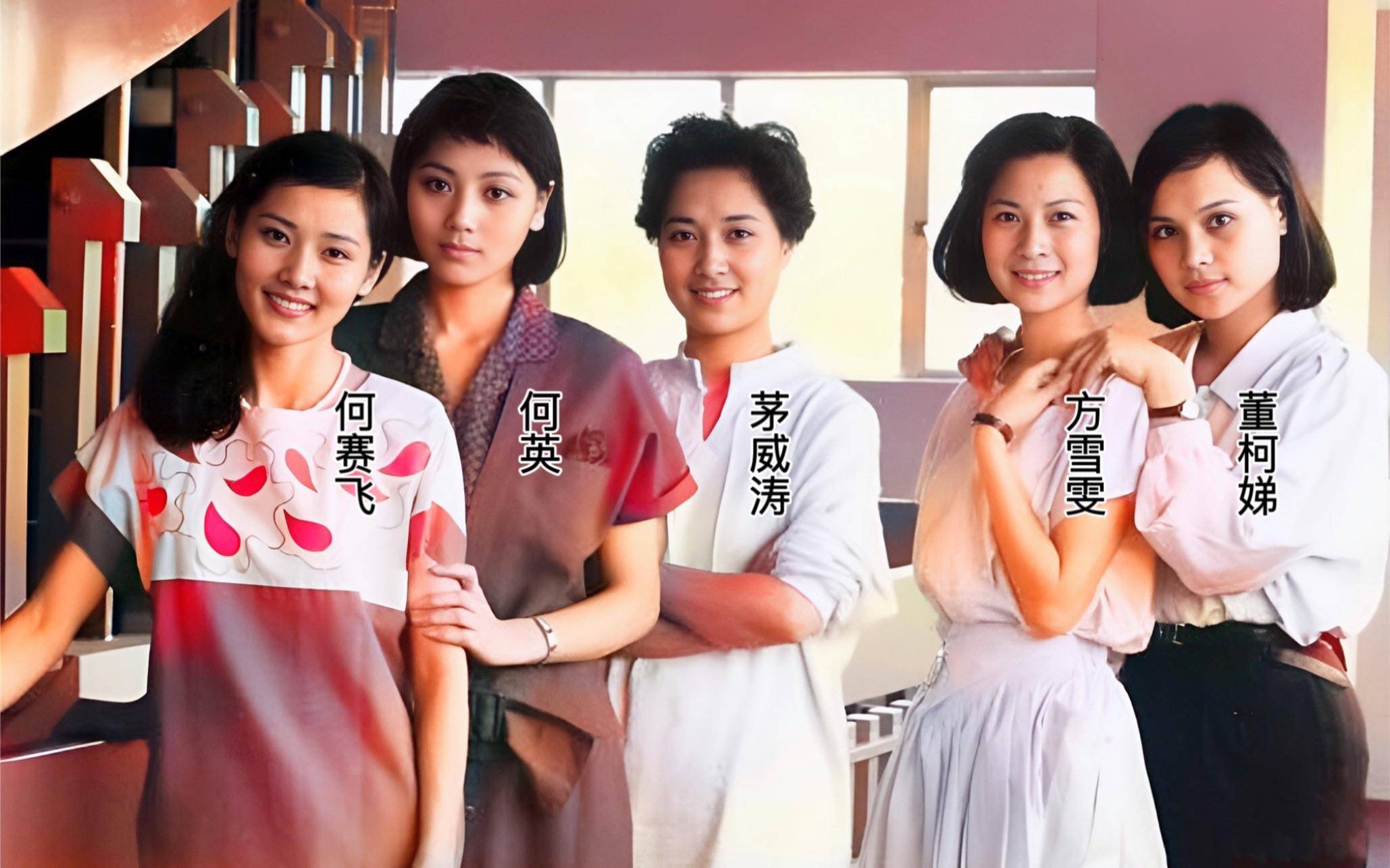 她与茅威涛,董柯娣,何英,方雪雯,并称"小百花五朵金花".