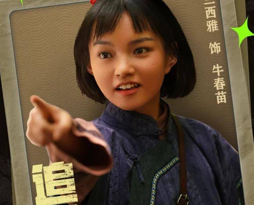 在剧中,牛春苗劝说魏若来回老家的时候,她不仅表达了对国民党统治的