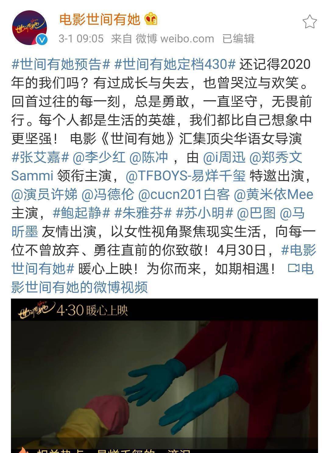 之后会在2021年4月30日五一档和大家见面,一定要去支持啊!