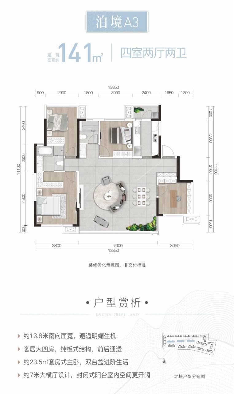 128㎡海派美学样板间,恭迎品鉴【华润置地静安府】售